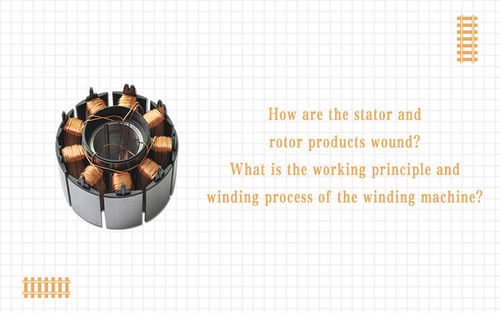 أحدث أخبار الشركة عن How are the stator and rotor products wound? What is the working principle and winding process of the winding machine?