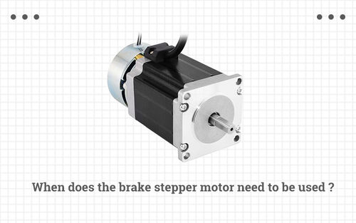 أحدث أخبار الشركة عن When does the brake stepper motor need to be used?