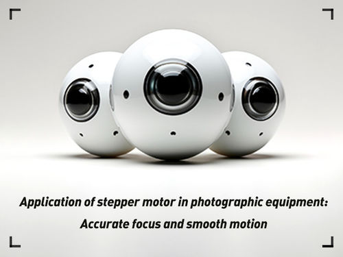 أحدث أخبار الشركة عن Application of stepper motor in photographic equipment:Accurate focus and smooth motion
