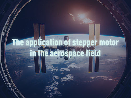 أحدث أخبار الشركة عن The application of stepper motors in the aerospace field.